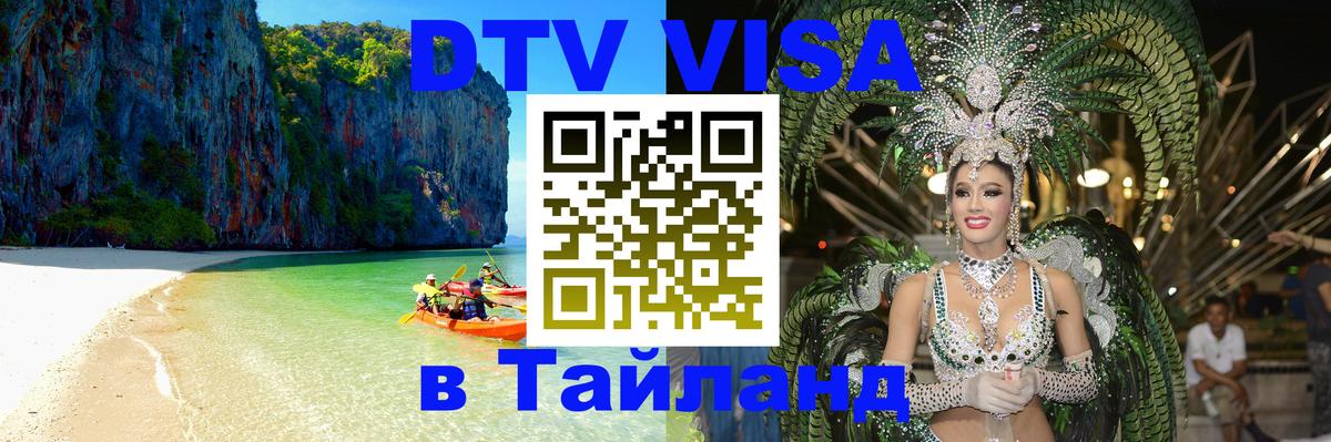 Сколько стоит DTV виза — актуальные цены, оформление даже без документов - Минск  06.12.2025 